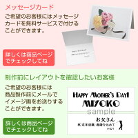 ラッピングやメッセージカード等について