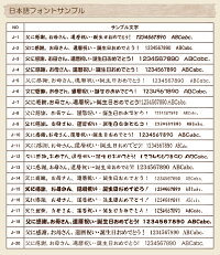 日本語フォントサンプル