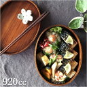 【クーポン利用で半額】 曲げわっぱ 弁当箱 でか盛 俺のお弁当箱 小判 1段 茶 920cc 訳あり 一段 漆 うるし 塗り お弁当箱 曲げわっぱ 弁当箱 中学...