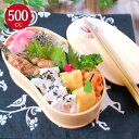 【クーポン利用で半額】 曲げわっぱ 弁当箱 わっぱ 弁当箱 まめ型 1段 白木 500cc 間 仕切り 選べるバンド付き おしゃれ 木製 お弁当箱 かわいい 一...