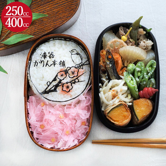 曲げわっぱ 弁当箱 わっぱ 二段 スリ漆 中子PET 小 バンド付き 約250cc400cc 一部 電子レンジ対応 木製 お弁当箱 おしゃれ 男子 2段 女子 ...