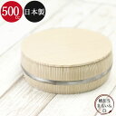 谷川木工芸 讃岐弁 桶弁当 まるいん【送料込み】