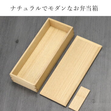 木製 弁当箱 日本製 国産 タモ 長角 一段 お弁当箱 大 組子 ナチュラル 松屋漆器 箱入り 約580cc 木 お弁当箱 ランチボックス おしゃれ かわいい 男性 女性 子供 こども 中学生 高校生 小学生 会社員 OL 男子 女子 大人 白木 正月 迎春 おせち 2020 福袋 初売り