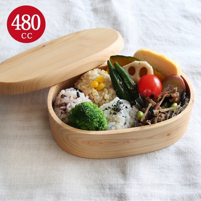 弁当箱 木製 ひのき くりぬき弁当箱 小判 480cc 間仕切り付き ランチボックス 木のべんとう箱木製 高校生 中学生 小学生 幼稚園 女子 こども 大人 子...