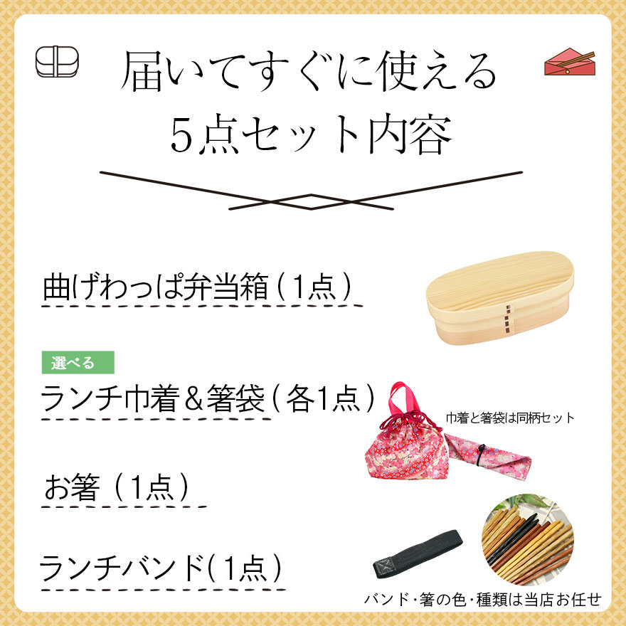 曲げわっぱ 弁当箱 ランチ巾着 お弁当袋 選べ...の紹介画像3