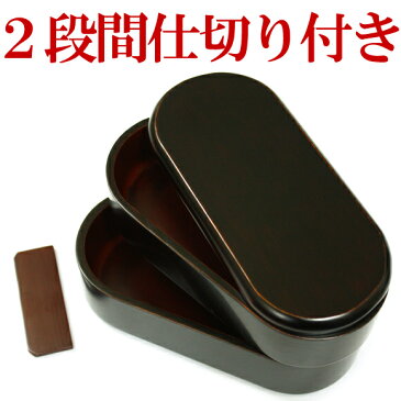 弁当箱 日本製 木製 木曽スリム お弁当箱 けやきくりぬき 木地呂塗り 内あかね 2段お弁当箱 2段 かわいい おしゃれ 箱入り 国産 送料無料