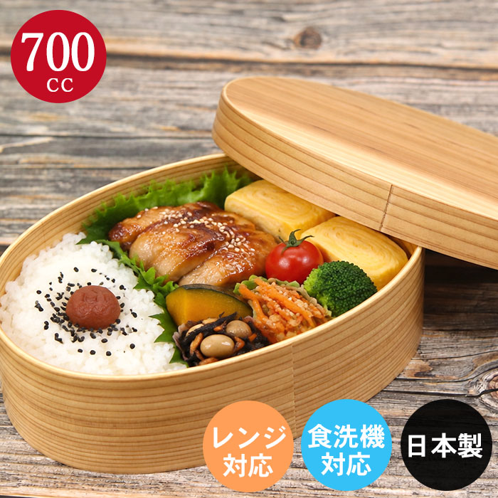 【ポイント10倍 10/14 20時〜】 曲げわっぱ 弁当箱 食洗機対応 電子レンジ対応 木製 日本製 小判L 一段 700cc ナチュラル 間 仕切り バンド付き 山中塗り 箱入り 国産 1段 おしゃれ お弁当箱 曲げ まげ わっぱ マゲワッパ 女性 レディース 子供 キッズ 大人