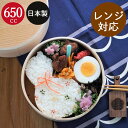 【店内全品ポイント5倍】 電子レンジ対応 曲げわっぱ 弁当箱 わっぱ 丸型 小 650cc 間 仕切り付き 箱入り 日本製 国産 木製 ひのき 男子 女子 子供 送料無料 おしゃれ 木製 お弁当箱 一段 レンジでチンするわっぱ弁当箱 マゲワッパ 新生活 母の日