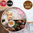 楽天弁当箱＆キッチン 漆器かりん本舗【SALE期間最大P46倍】 電子レンジ対応 曲げわっぱ 弁当箱 わっぱ 丸型 大 780cc 間 仕切り付き 日本製 国産 木製 ひのき 男子 女子 子供 送料無料 おしゃれ 木製 お弁当箱 一段 レンジでチンするわっぱ弁当箱 マゲワッパ 母の日 ギフト