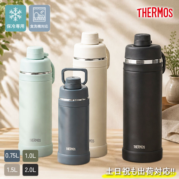 楽天市場】サーモス スープジャー セット（大人用水筒・マグボトル