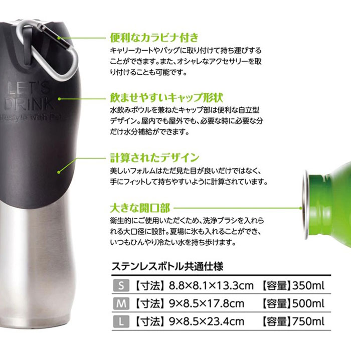 名入れ ペット用 水筒 L 750ml ROOP ループ ステンレスボトル 箱入り シンプルフォント 散歩の水飲み用 犬 大型犬 散歩 水 ボトル ウォーターボトル 携帯用 持ち運び お散歩グッズ 名前 ネーム お名前入り ギフト プレゼント