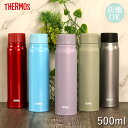 サーモス 水筒 保冷 炭酸飲料 ボトル 500ml FJK-500 箱入り 炭酸 THERMOS かわいい かっこいい スポーツ ジム ドリンク 冷水筒 直飲み 大人 レジャー 運動 アウトドア オフィス