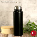 【SALE期間最大P47倍】 水筒 1l おしゃれ ステンレスボトル トゥーリフラスク 1リットル Touriflask 1000ml 箱入り 直飲み お手入れ楽 持ち歩き スポーツ アウトドア 大容量 持ち手付 新生活 母の日