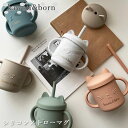 楽天弁当箱＆キッチン 漆器かりん本舗【店内全品ポイント5倍】 シリコンストローマグ kawaii&born ねこマグ こぼれ防止 食洗機対応 200ml マグマグ ベビー キッズ 子供用 ギフト ストローマグ くすみカラー 新生活 母の日