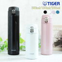水筒 食洗機対応 タイガー 真空断熱ボトル 360ml 480ml 600ml ほぼ500ml 保冷 保温 ワンタッチ ステンレス MMJ-S タイガー魔法瓶 軽い 軽量 スリム 通勤 通学 持ち運び 男性 女性