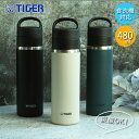 タイガー 水筒 真空断熱 炭酸ボトル 480ml 食洗機対応 MKB-T048 マグボトル スクリュー 炭酸 ビール ハイボール 保温 保冷 大人 キッズ ハン...