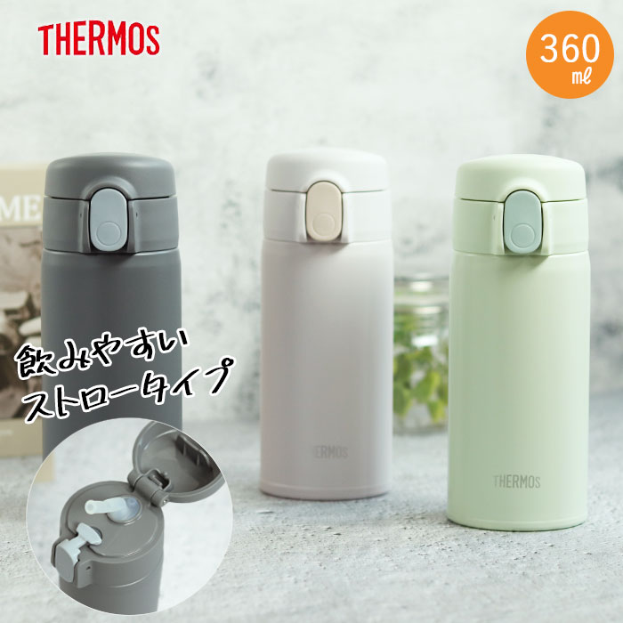 【クーポン配布中】 サーモス 真空断熱 ストローボトル 360ml 水筒 ステンレスボトル 食洗機対応 FKA-350 ベビー キッズ ドライブ ストロー 持ち...