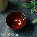 お猪口 桜端反ぐい呑み 茜すり 金もみじ 山中漆器 日本製 箱入り おしゃれ 国産 酒器 おちょこ 徳利 おちょこ 訳あり