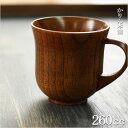 【SALE期間最大P28倍】 木製 コップ 木のコップ 木目マグカップ 羽反 9cm 訳あり アウトレット 和食器 和風 食器 雑貨 木製 コーヒー 紅茶 お酒...