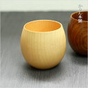 木製 コップ 木のエッグカップ ナチュラル 約180cc木 カップ コップ かわいい おしゃれ シンプル マグカップ ティーカップ ロックカップ コーヒーカップ