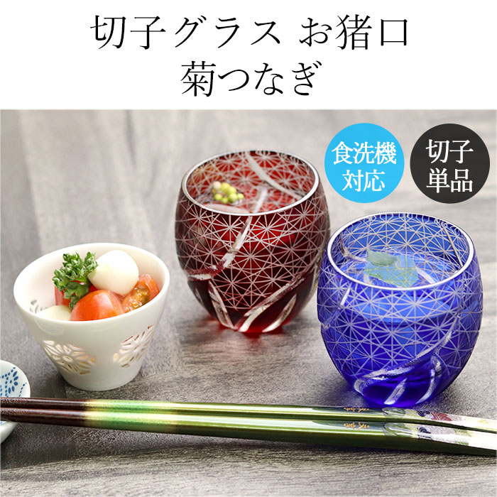 【2点で5%OFFクーポン配布中】 切子グラス...の紹介画像2