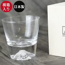 切子グラス 日本製 国産 江戸硝子 富士山グラス ロックグラス 田島硝子 箱入り おしゃれ グラス 食器 酒器 ガラス ウイスキー 焼酎 切子 冷酒 日本酒 父...