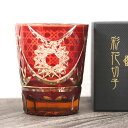【20%OFF】 切子グラス ガラス コップ 彩花切子 タンブラー 赤 箱入り おしゃれ グラス 食器 酒器 ガラス 焼酎 切子 冷酒 日本酒 父 母 和モダン ギフト ぐい呑み かわいい 高級 ギフト 敬老の日 ギフト 実用的 【20off】