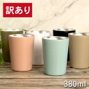 訳あり タンブラー 保温 保冷 サーモ ステンレスタンブラー 380ml 箱入り アウトレット カップホルダー くすみ パステル アースカラー おしゃれ かわい...