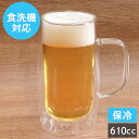 ビールジョッキ グラス 食洗機対応 ダブルウォール 耐熱 ビールジョッキ 610cc おしゃれ ビアジョッキ ビアグラス ビール ハイボールグラス Wウォール ...