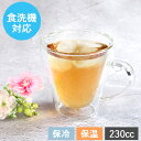 耐熱 ガラス カップ マグ コップ 食洗機対応 ダブルウォールグラス Wウォール 耐熱グラスマグ 230cc 取っ手 おしゃれ かわいい 透明 クリア 二重 食...