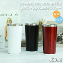 【20%OFFタイムセール】 タンブラー MIP ステンレス 断熱タンブラー 450ml 箱入り 還暦 祝い 赤 保温 保冷 コーヒー ビール 晩酌 シンプル