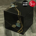 重箱 三段 日本製 国産 越前漆器 お重 貝椿 箱入り おしゃれ かわいい お重 和 和風 モダン 北欧 遠足 ピクニック お花見 行楽 正月 おせち用 パーテ...