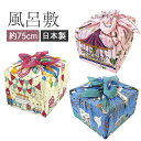 【クーポン&ポイントUP】 重箱用 風呂敷 Misato Asayama 約75cm 全3種 お弁当箱 おしゃれ サンドイッチ おにぎり ピクニック 訳あり 10key