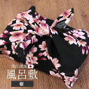 お弁当箱用 風呂敷 綿小ふろしき 桜 黒 50cm ランチクロス おしゃれ 大人 スウィーツ ケーキ かわいい 女子 お弁当包み べんとう包 ふろしき 女性 こども 高校生 中学生 小学生 いちご クリーム