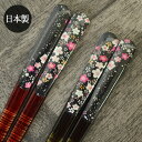 箸 おしゃれ 日本製 国産 若狭塗 箸 絵巻 23cm 単品 木 箸 おしゃれ かわいい 海外 お 土産 外国人 和 和食器 和風 カトラリー ギフト プレゼント 贈り物 女 女性 高級 すべらない箸 大人 来客 モダン