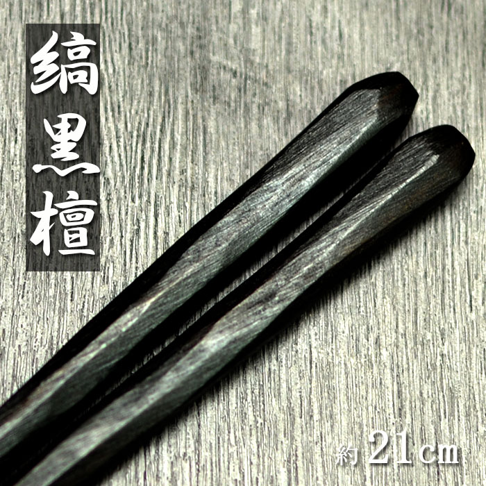 楽天市場】chopstickの通販 楽天市場】chopstickの通販