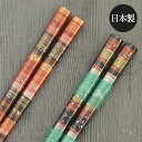 【SALE期間最大P28倍】 箸 おしゃれ 日本製 国産 若狭塗 箸 孔雀 くじゃく 21cm 22.5cm 名入れ不可 木 夫婦 箸 海外 お 土産 外国人 ...