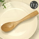 【SALE期間最大P28倍】 木製 スプーン カトラリー カレースプーン 栗の木 約17.5cm スプーン すぷーん カレー チャーハン オムライス 木 おしゃ...