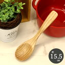 【SALE期間最大P28倍】 木製 スプーン カトラリー スープスプーン 栗の木 約15.5cm スプーン すぷーん スープ すーぷ 木 おしゃれ 北欧 ナチュ...