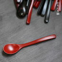 【SALE期間最大P28倍】 木のスプーン コーヒースプーン うるし 漆塗り 1本 全5種 カトラリー 高級 漆器 おしゃれ 和食器 和風 食器 雑貨