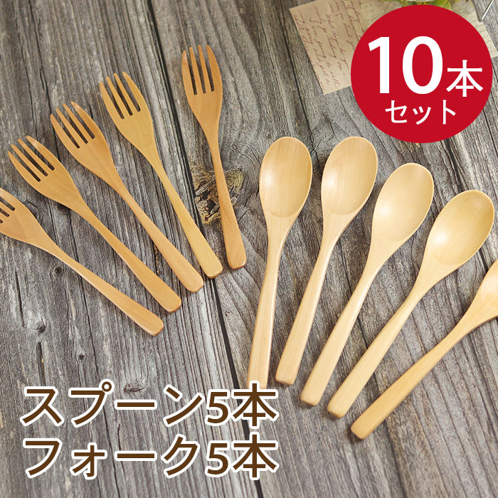 木製 カトラリー 木のフォーク スプ
