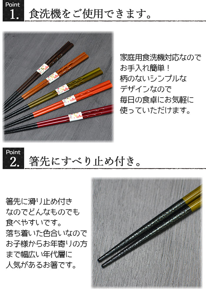 箸 セット 食洗機対応 染分 5膳 若狭箸 送料無料 メール便対応 箸 若狭 塗り 日本製 かわいい おしゃれ お年賀 ギフト プレゼント まとめ買い