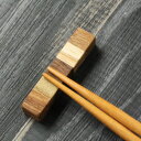 木の箸置き 寄木 日本製 おしゃれ 国産 【20off】