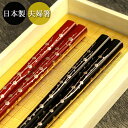 【SALE期間最大P28倍】 越前箸 夫婦ペア セット 梅林蒔絵 日本製 国産 夫婦箸 越前漆器 桐箱入り 高級 箸 越前塗り おしゃれ 箱入り お祝い プレゼ...