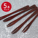 【SALE期間最大P28倍】 木製 和菓子フォーク 溜 5本セット 約13cm 和菓子 フォーク カトラリー おしゃれ セット set デザート お茶菓子 フル...