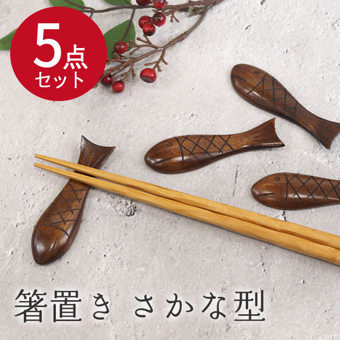 木製