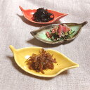 小鉢 木の葉型 珍味入 全3種 食器 重箱用 お弁当箱用 仕切り オードブル用 重箱グッズ 小付け 小皿 正月 キッチン おしゃれ かわいい 飾り 豆皿 皿 おかず カップ 和食器 和風 おつまみ 【20off】