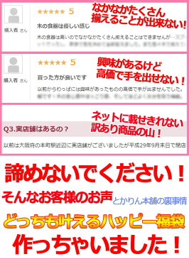 福袋 曲げわっぱ お弁当箱 1個確定 福袋 訳あり セット まげわっぱ お椀 トレー カトラリー 和食器 メンズ レディース キッズ 子供 こども 子ども 曲げ まげ わっぱ マゲワッパ 和 食器 和風 洋風 雑貨 まとめ買い 父の日 プレゼント 実用的 雑貨