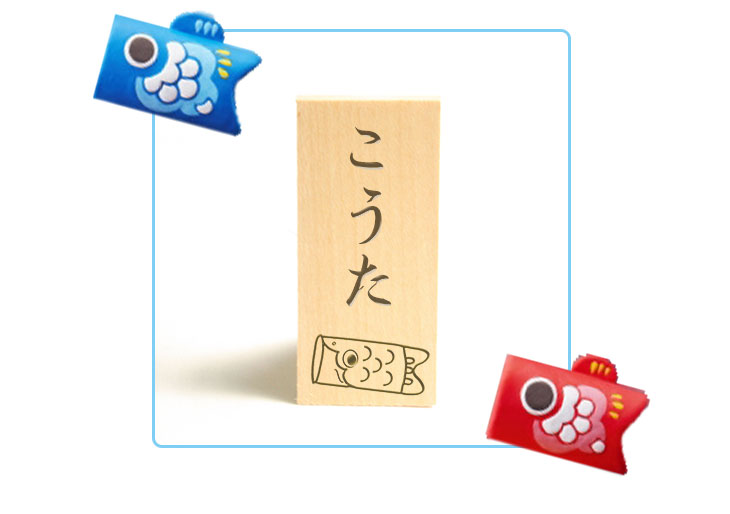 【9/1限定 最大P35倍】 端午の節句 コンパクト おしゃれ 3月 人形 雛人形 名前 札 木札 立札(小) 単品 名入れ彫刻 名入れ無料 ひな人形 ひな祭り 雛 祭り まつり 節句 ひな ヒナ 人形 兜 飾り 桃の節句 日本製 かわいい 国産 名前 ネーム 入り 男の子 女の子 雑貨 記念品