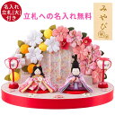 雛人形 ぷりてぃ舞桜花舞台 木製 名入れ 立札(大)付き 日本製 国産 収納箱付き コンパクト 小さい リュウコドウ 名前 入り ネーム おひなさま ひな人形 ...